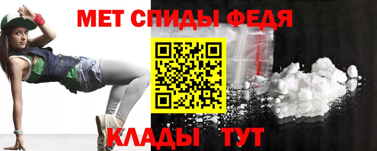 АМФЕТАМИН 97% Еманжелинск