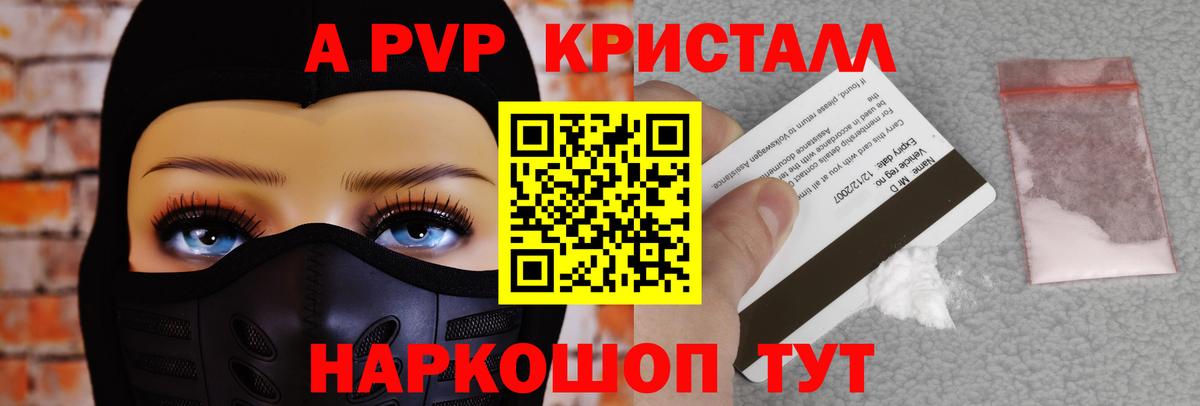 APVP  дарнет шоп  Еманжелинск  Вход с VPN  Alpha-PVP VHQ  А ПВП СК КРИС  Альфа ПВП Соль 