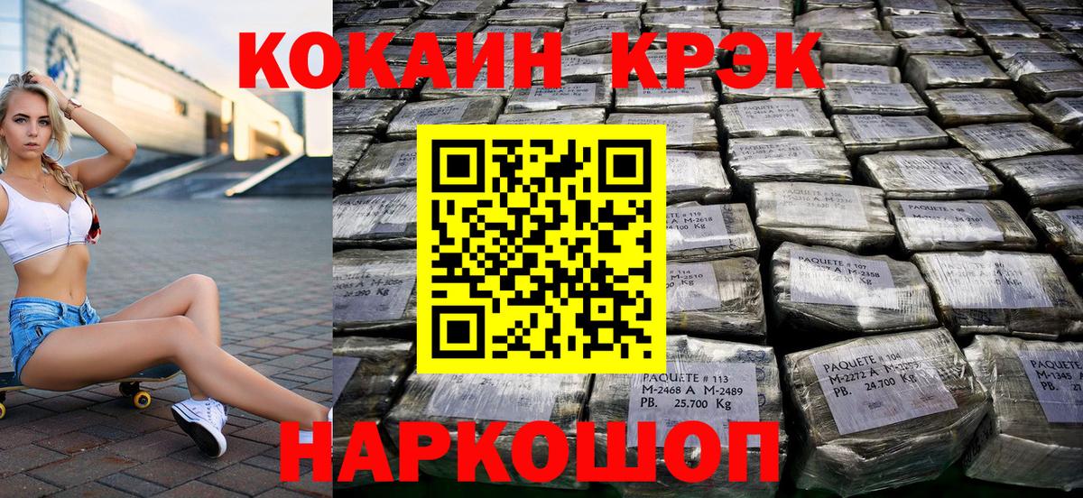 как найти закладки  КОКАИН Боливия  Вход с VPN  Кокаин Columbia  Еманжелинск 