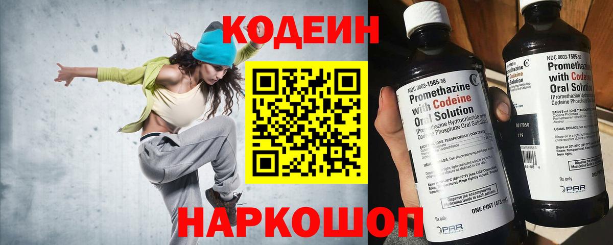 Codein Purple Drank Еманжелинск