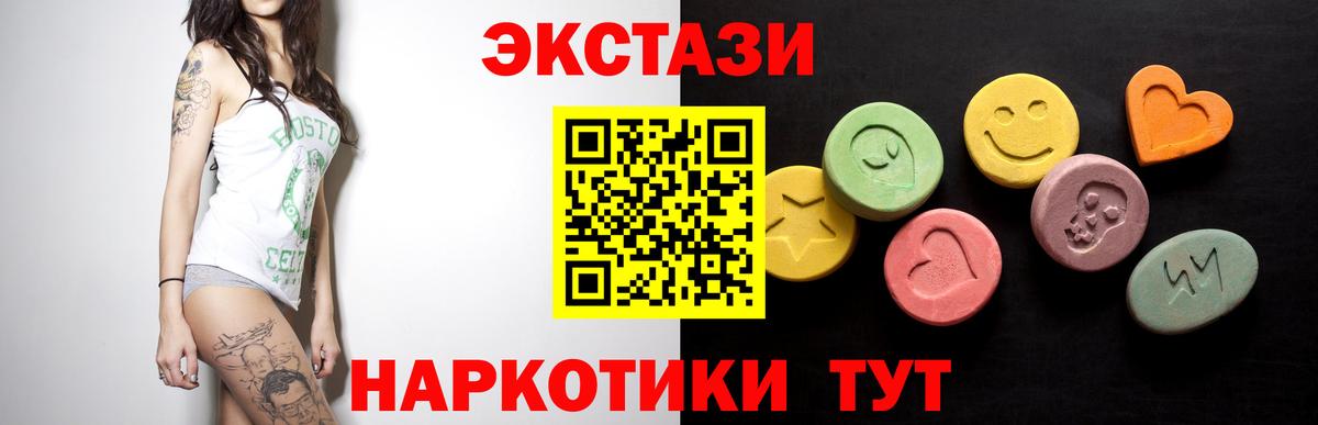 Ecstasy 99%  Вход с VPN  Еманжелинск  Ecstasy 280 MDMA 