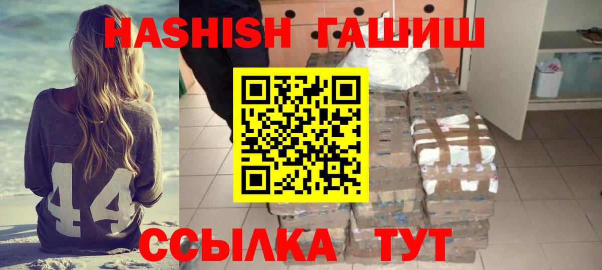 Гашиш убойный Еманжелинск