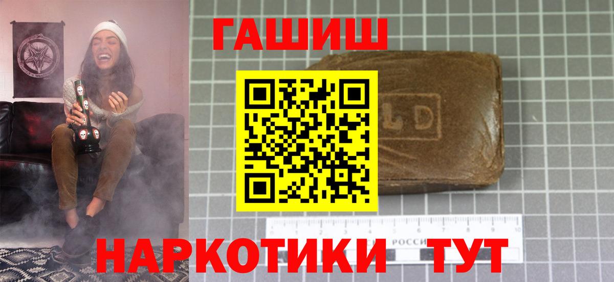 ГАШИШ VHQ  ГАШ AMNESIA HAZE  Вход с VPN  Еманжелинск 