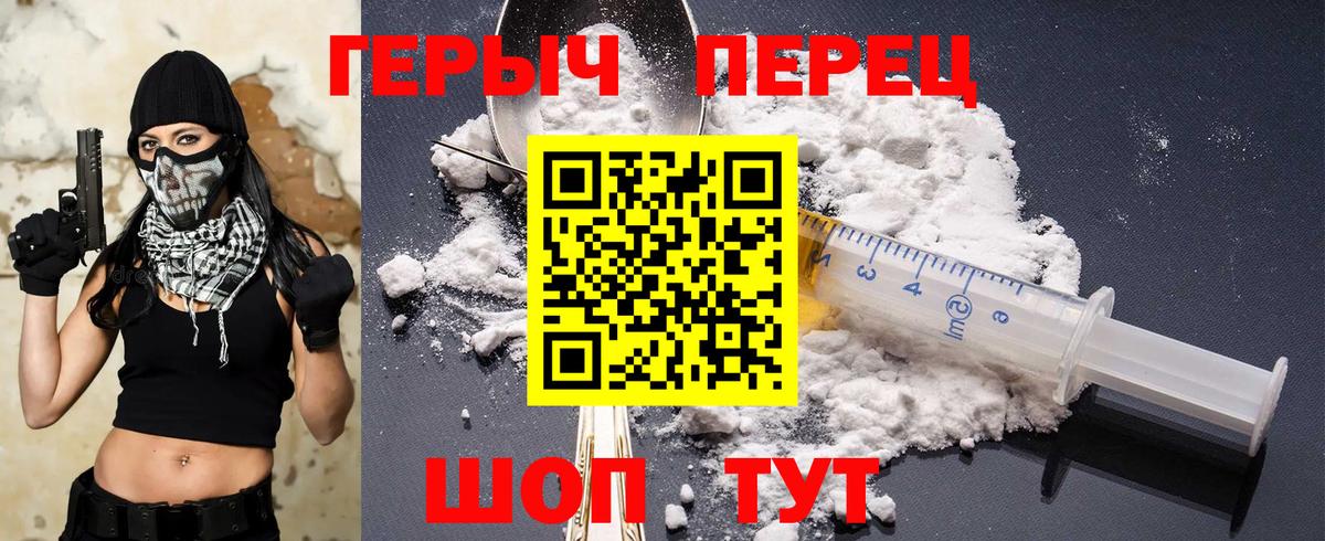 Героин VHQ  Вход с VPN  ГЕРОИН  Еманжелинск 