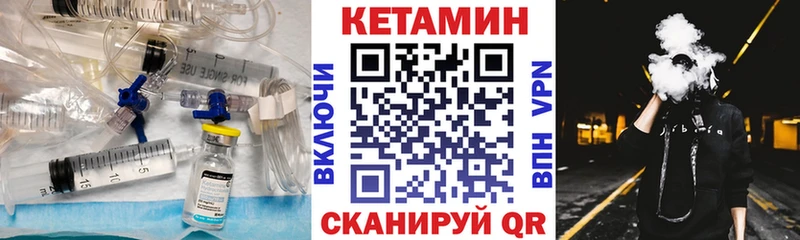 КЕТАМИН VHQ  Еманжелинск 