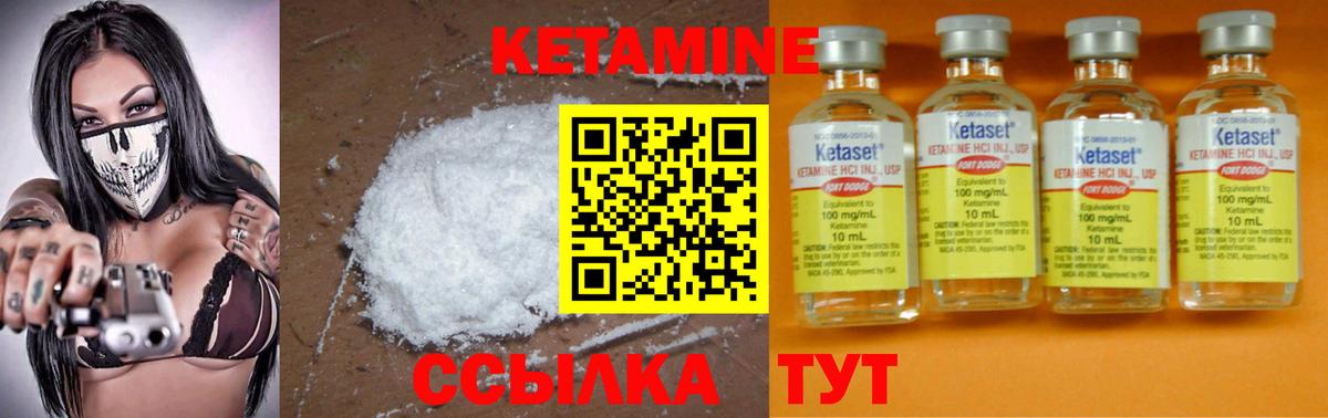Еманжелинск  КЕТАМИН ketamine  КЕТАМИН VHQ  Вход с VPN 
