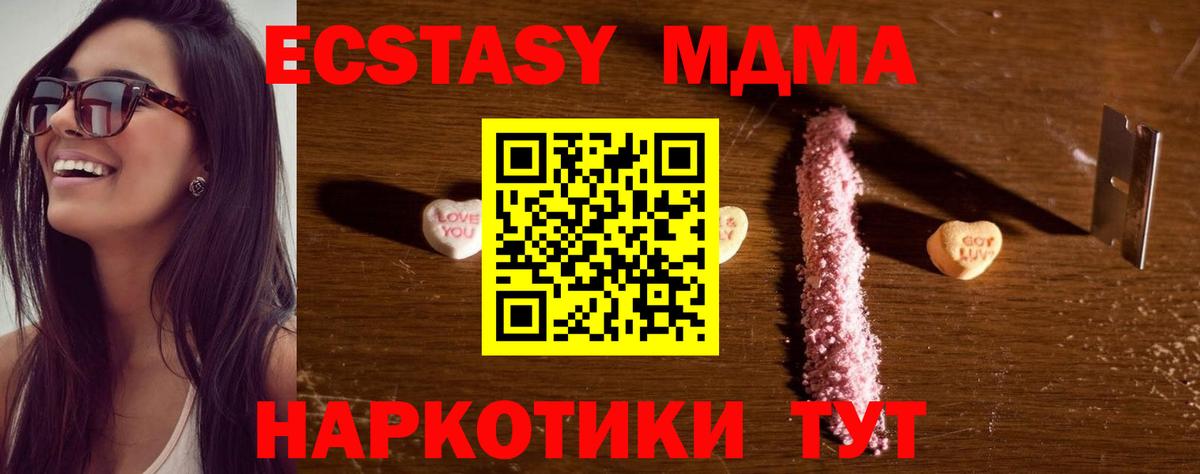 MDMA crystal  Вход с VPN  Еманжелинск  MDMA crystal 