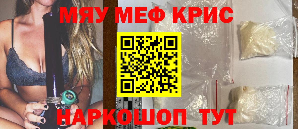 МЕФ VHQ  Мефедрон мука  Вход с VPN  Еманжелинск 