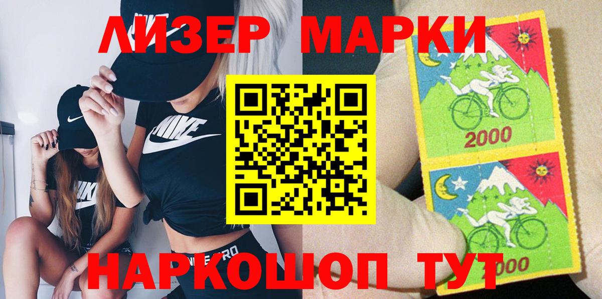 Марки NBOMe 1,8мг Еманжелинск