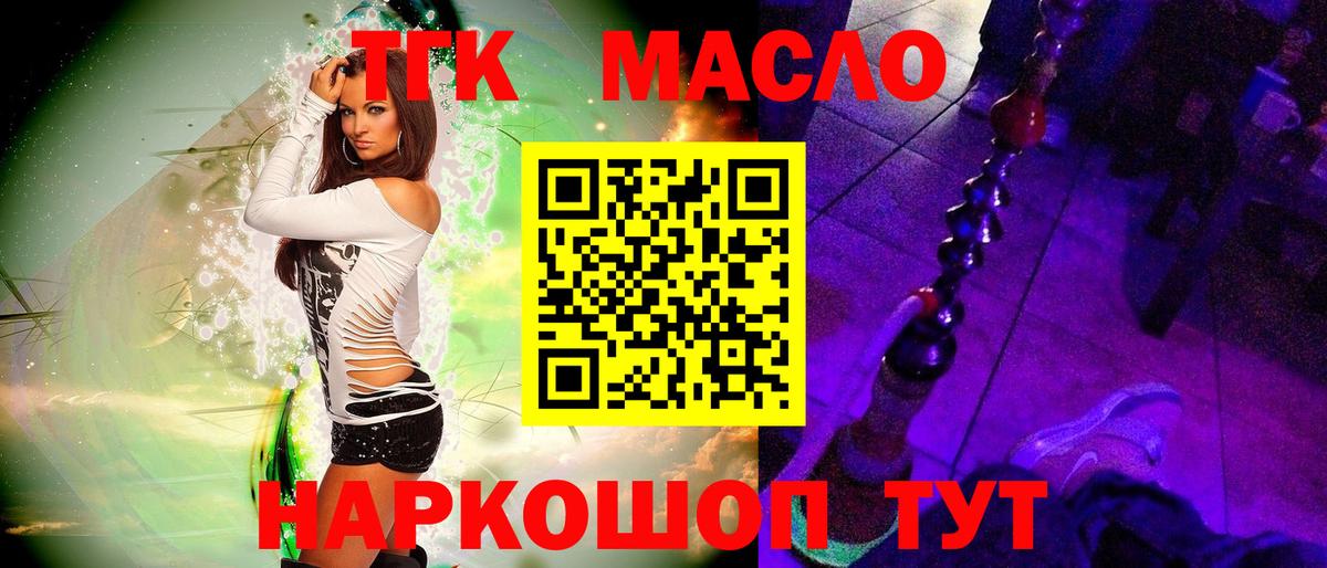 Дистиллят ТГК гашишное масло Еманжелинск