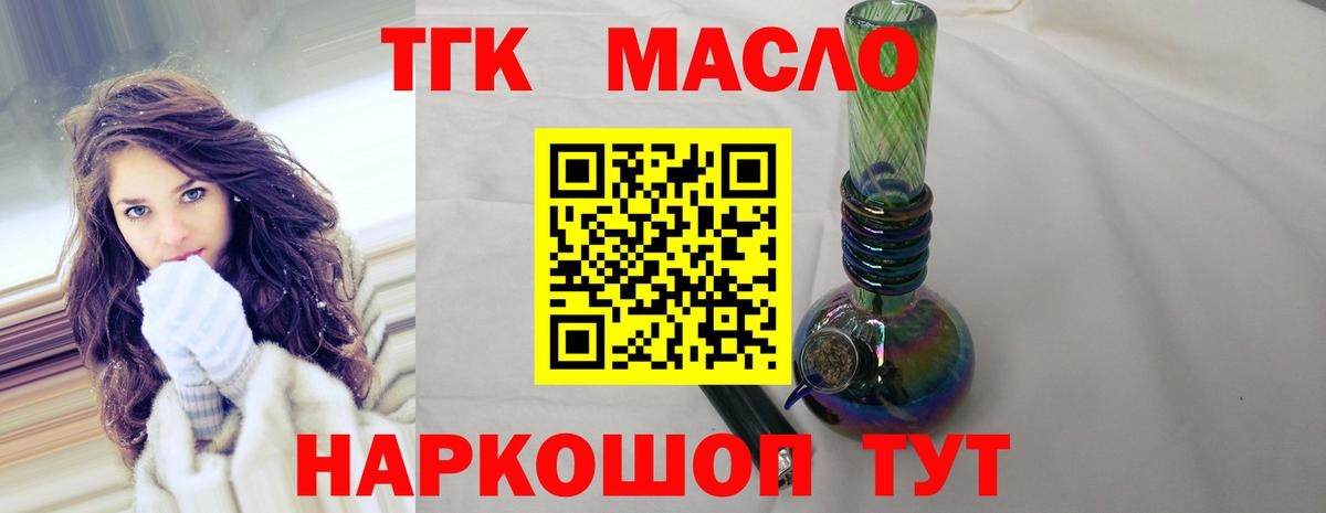 Еманжелинск  Дистиллят ТГК вейп  Вход с VPN 